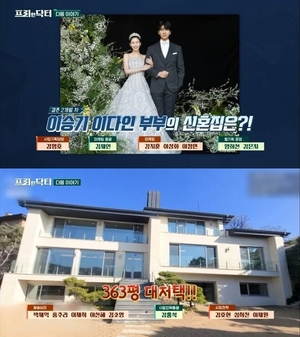 이승기·이다인, 363평 신혼집에 안산다 "방송 유감"