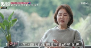 “혼인신고를”…선우은숙, 유영재와 갈등 시작된 진짜 이유?