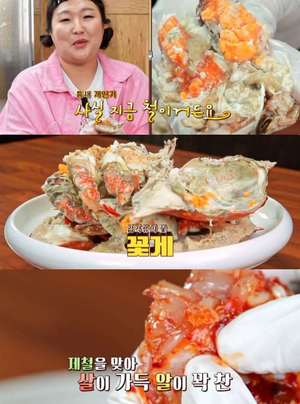 ‘맛있는 녀석들’ 서울 마장동 꽃게찜 맛집 위치는? 꽃게탕-간장게장-아구수육 外