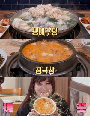 ‘토요일은 밥이 좋아’ 인천 도화동 생대구탕 & 청라동 청국장 맛집 위치는?