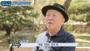 “다 안다”…탤런트 임현식, 사별한 아내에게 한 약속?