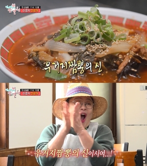 류수영도 갔다…이영자, "우거지 짬뽕의 신" 극찬한 맛집 어디?