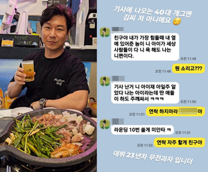 김시덕, 택시기사 폭행 40대 개그맨 의혹 해명 "데뷔 23년 차 무전과자" [TOP이슈]