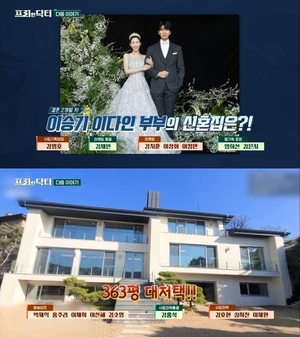 &apos;이승기·이다인 신혼집&apos; 공개 예고했던 &apos;프리한 닥터&apos; 결국…