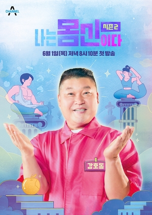 [방송소식] JTBC 새 드라마 &apos;기적의 형제&apos; 내달 28일 첫 방송