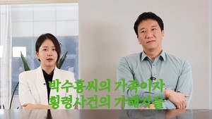 &apos;박수홍♥&apos; 김다예, "사건 제보자=형수 추가 고소 진행할 것" 예고