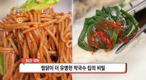 ‘생방송오늘저녁’ 서울 신당동 약수역 찜닭·막국수 맛집 위치는? 만둣국-만두전골 外