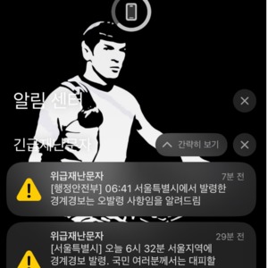 경계경보 오발령에…허지웅-이솔이-DJ 소다 등 안도의 한숨