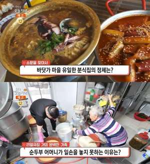 ‘생방송오늘저녁’ 남해 해물라면·떡볶이, 바닷가 마을 유일한 분식집…양양 순두부 맛집 위치는?