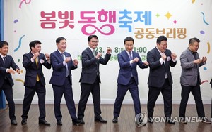 5월에 소비 촉진 &apos;봄빛 동행축제&apos;…중기부, 참여기업 300개 모집