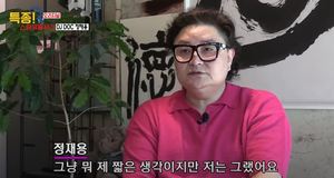 DJ DOC 정재용, 이선아와 이혼 후 근황? "마음 정리되지 않아…우울증 시달리기도"