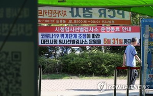 목요일, 제주·남부지방 비…수도권·강원영서·충남 오존 &apos;나쁨&apos;[오늘 날씨]