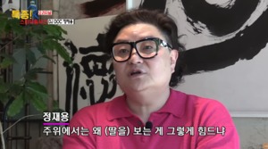 “강요”…DJ DOC 정재용, 전부인과 이혼 이유→자녀 언급까지