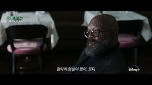 마블 새 드라마 &apos;시크릿 인베이젼&apos; 6월21일 공개