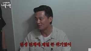 이서진, 김정은과 결별아픔 고백?…"내 인생 제일 큰 위기였다"