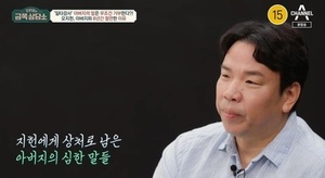 오지헌, 8년간 &apos;일타강사&apos; 父와 절연…"개그맨 데뷔 이후에도 연락 안해"