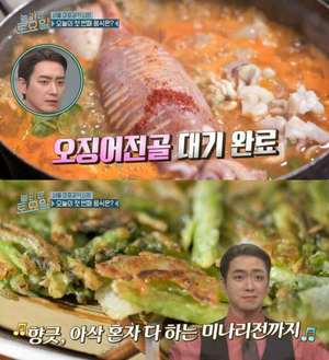 ‘놀라운 토요일’ 서울 마포공덕시장 맛집 위치는? 오징어전골-파족발-감태·약과휘낭시에 外 [어제픽]