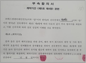 엑소 3인 "공정위에 제소"…SM "정산 자료 주겠다"