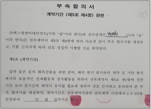 엑소 3인 "공정위에 제소"…SM "자발적 재계약 해놓고"(종합)