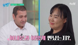 카리미 안왈, 누구?…한국인 와이프와 직업도 관심