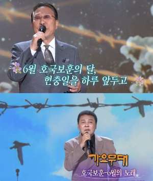 ‘가요무대’ 가수 박일남·박일준·김경남 “호국보훈, 6월의 노래” 70대 나이 잊은 열창