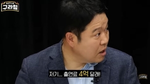 김구라 "아이돌 배우, 출연료 4억 요구"…혹시 OOO?