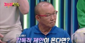 ‘강심장리그’ 박항서 감독, “‘골때녀’ 감독 제안 이미 받았으나…” 답변은?