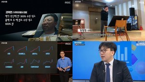 ‘PD수첩’ 라덕연 주가조작 사건, 임창정의 ‘종교’ SG 증권발 주가폭락 8조원-라덕연 계획된 작전  (1)