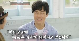 신화 김동완, 결혼 언급에 "비혼주의자 됐다"…깜짝 발언