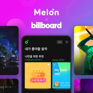 멜론에서 음악 들으면 빌보드에 반영…국내 음악 플랫폼 최초