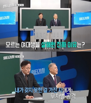 프로파일러 권일용, 묻지마 범죄 발생 이유?…"좌절·시기"