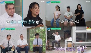 유퀴즈’ 유재석, 카리마 안왈 이란에서 한국으로 온지 25년 ‘생로병사의 비밀’ 3주 술 끊기 프로젝트 ‘깜놀’ (1)