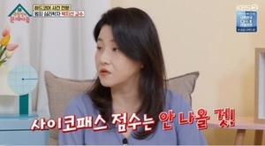 "&apos;더 글로리&apos; 박연진, 사이코패스 아니다"…근거는