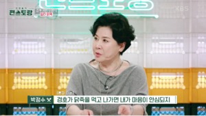 “최고의 신랑감”…박정수, 아들 정경호 향한 애정?
