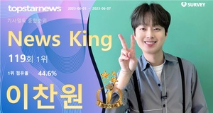 이찬원, 조회수 83,827회로 119회째 1위…영탁·임영웅·송가인·빅나티·박서진·정동원·김희재·김호중·포르테나 TOP10[기사열독 순위]