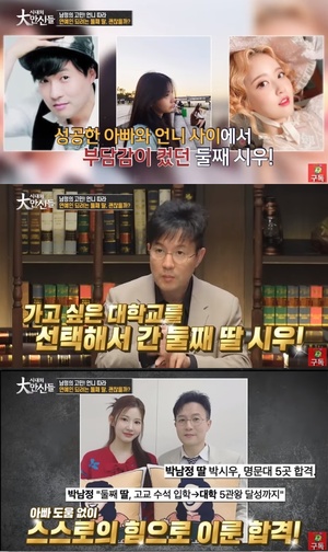 박남정 "첫째 시은 따라 둘째 시우, 연예계 진출할지…" 고민 토로