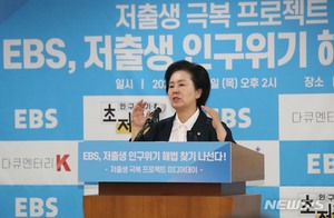 EBS, 초저출생 해법 찾는다 "한국사회 근간"(종합)