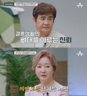 "예기불안 심해"…나한일♥유혜영, 두 달만에 또다시 갈등?