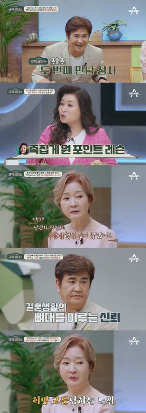 나한일·유혜영 부부가 &apos;금쪽상담소&apos;를 다시 찾은 사연은?