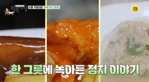 "푸틴-만두전골"…&apos;백반기행&apos;, 이태원 맛집 소개