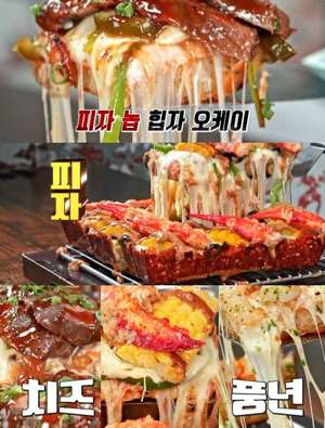 ‘맛있는 녀석들’ 서울 송파동 송리단길 디트로이트피자 맛집 위치는? “생활의 달인 그 곳”