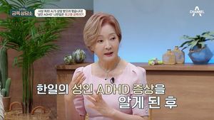 유혜영, 남편 나한일 ADHD 증상에 고민 토로…“고치는 방법 있다면”