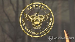 서울 양천경찰서, 미성년자 두 딸 상습 성추행한 아버지 구속
