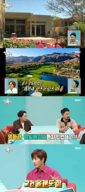 박세리, 美에 집이 몇채?…"골프장 있는 팜스프링스집·영화관은 올랜도집"