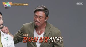 &apos;안하던 짓을 하고 그래&apos; 추성훈 "안하던 짓? 항복이다, 300명과 허벅지 씨름 자신 있어"