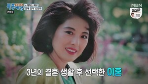 배우 김정하, 전 남편 김우열과 결혼생활 언급…이혼 사유는?