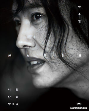 [F레터] 처음부터 한결같은 ‘LIFE WALKER’ 양준일의 비범한 행보