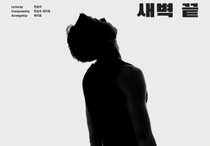 빅톤 한승우, 솔로 앨범 ‘FRAME’ 트랙리스트 공개…타이틀곡은 ‘Dive Into’