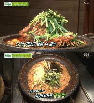 ‘생생정보-전설의맛’ 거창 소갈비찜 맛집 위치는? 매운갈비찜-갈비탕 36년 전통