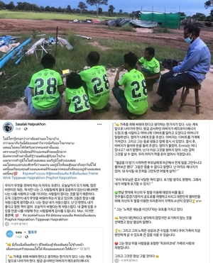 사살락, 울산현대축구단 인종차별→"그런 사람들에 집중하지 않는다"